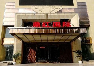 安顺商务KTV少爷哪家最开放-鼎红国际KTV消费价格玩乐点评