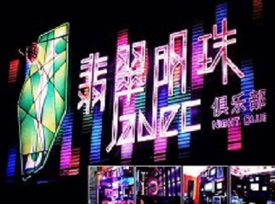 安顺哪里荤的KTV男模女漂亮多-翡翠明珠KTV好玩会所体验